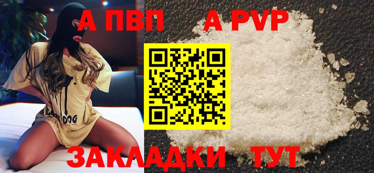 Alfa_PVP кристаллы Ирбит