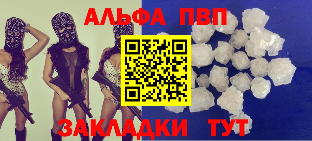 А ПВП мука  Alfa_PVP Соль  Вход с VPN  А ПВП  Ирбит 