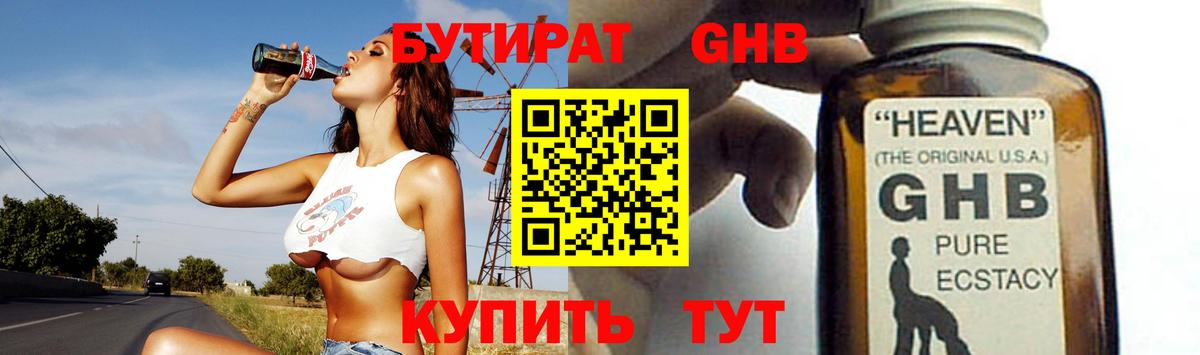 Ирбит  Бутират  Вход с VPN  БУТИРАТ BDO 33% 