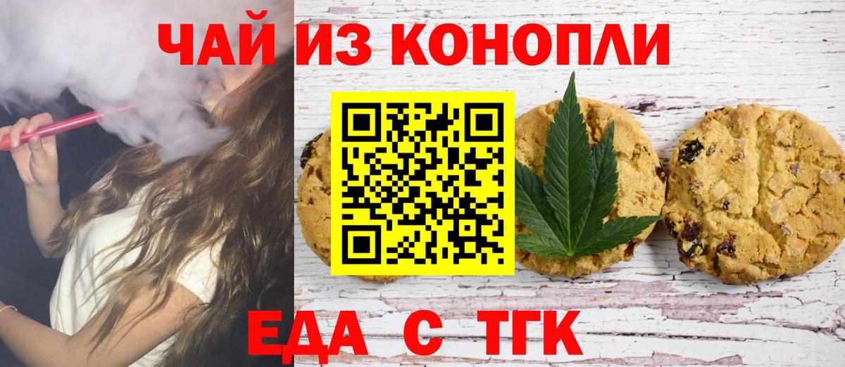 Ирбит  Canna-Cookies марихуана  Вход с VPN 