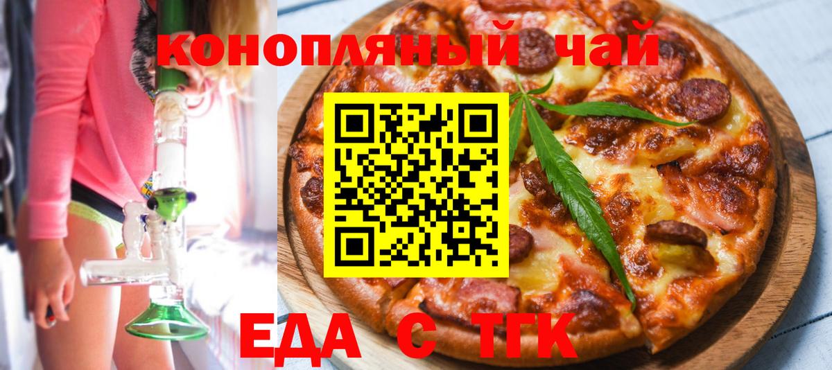 Canna-Cookies конопля Ирбит