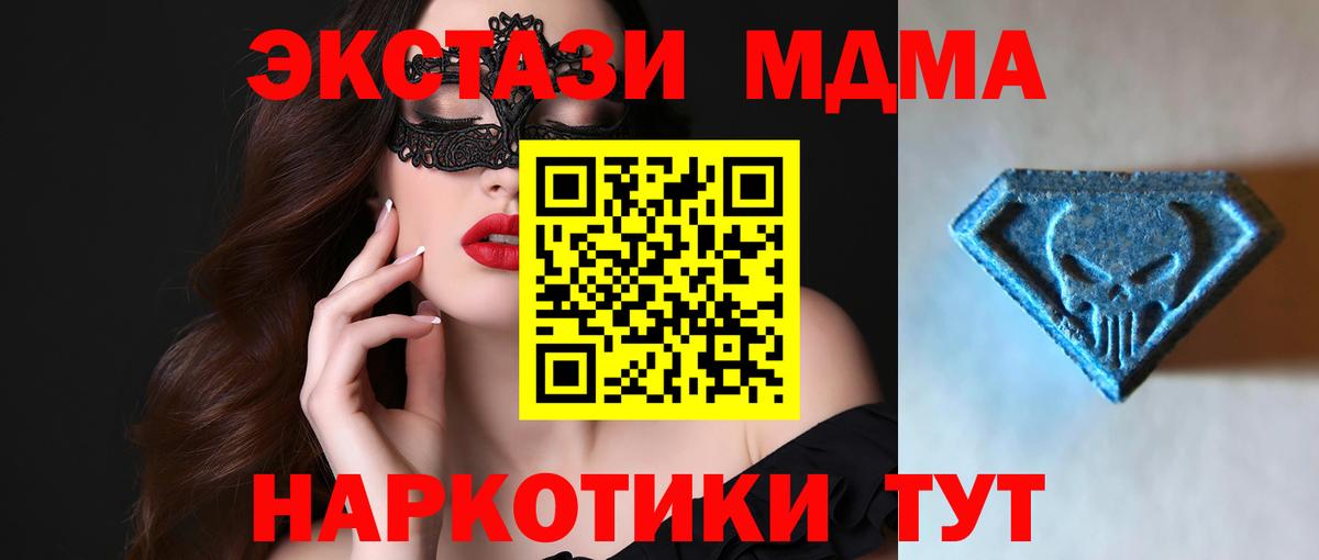 ссылка на мегу tor  ЭКСТАЗИ  Ecstasy XTC  Вход с VPN  Экстази mix  Ирбит 