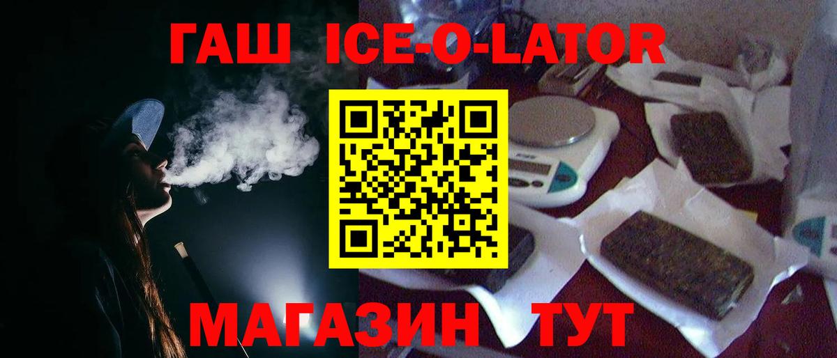 Ирбит  ГАШИШ хэш  Вход с VPN 