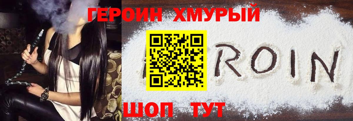 ГЕРОИН  ГЕРОИН афганец  Вход с VPN  Ирбит 