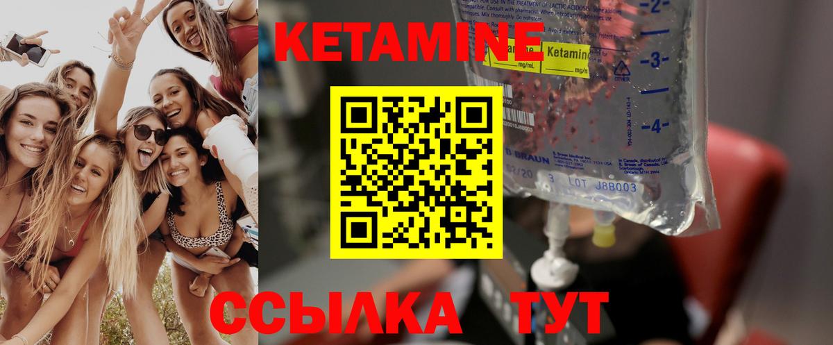 КЕТАМИН ketamine  Вход с VPN  Ирбит 
