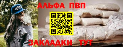 альфа пвп VHQ Кулебаки