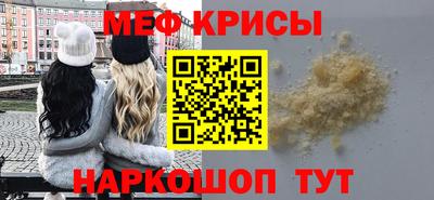 мяу мяу кристалл Кунгур