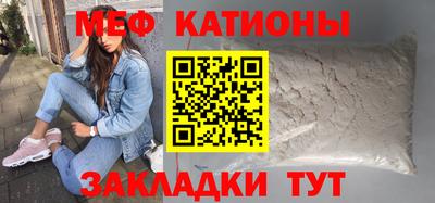мяу мяу кристалл Кунгур