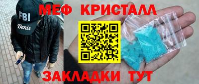 мяу мяу кристалл Кунгур