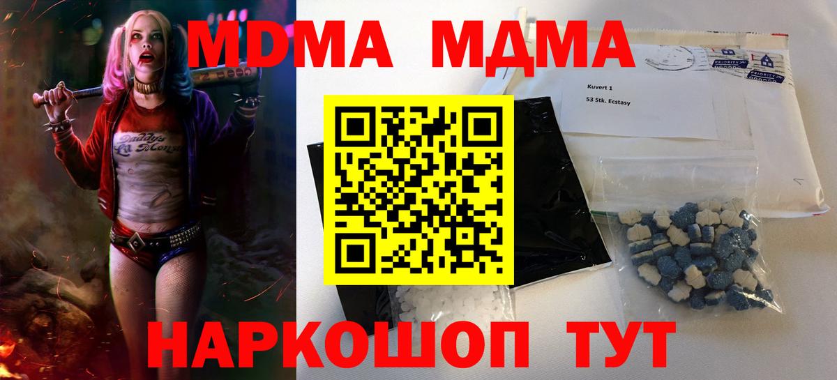 Ирбит  МДМА  Вход с VPN  МДМА молли  MDMA молли 