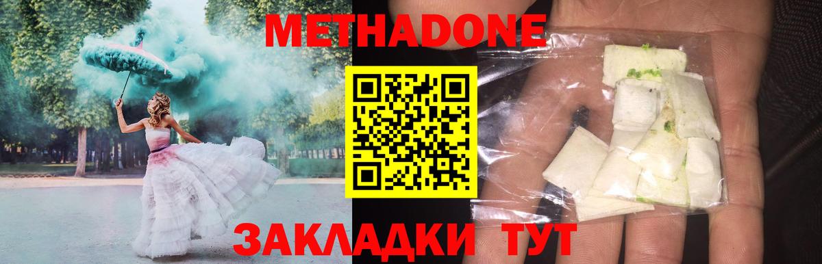 Ирбит  Метадон methadone  Вход с VPN  МЕТАДОН methadone 