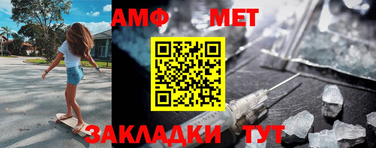 МЕТАМФЕТАМИН винт  Вход с VPN  Ирбит 