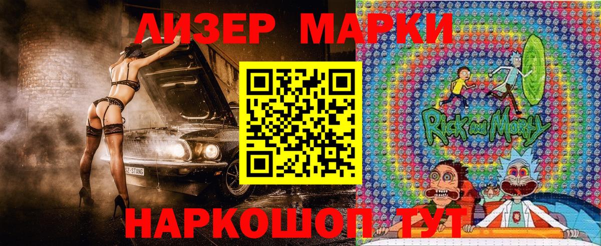 Наркотические марки 1,5мг  Вход с VPN  Ирбит 