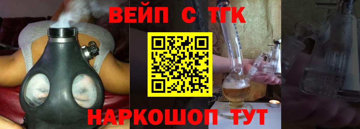 ТГК THC oil  Дистиллят ТГК концентрат  Ирбит  Вход с VPN 