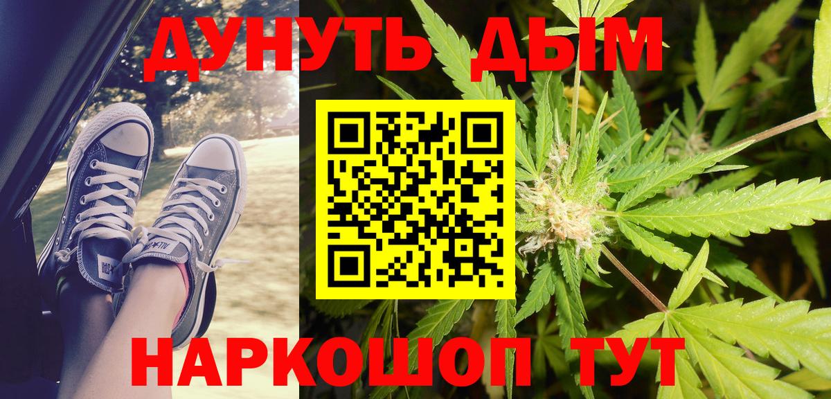 Конопля AK-47  Вход с VPN  Бошки Шишки план  Ирбит  МАРИХУАНА марихуана  Каннабис VHQ 